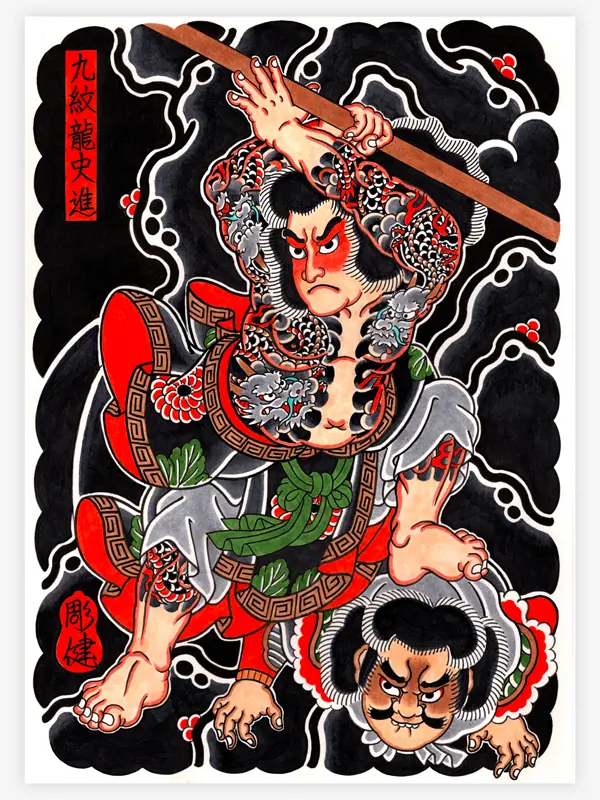 Shibuya Horiken — Japanese Handcrafted Ink — Hardcover Book - Image 11