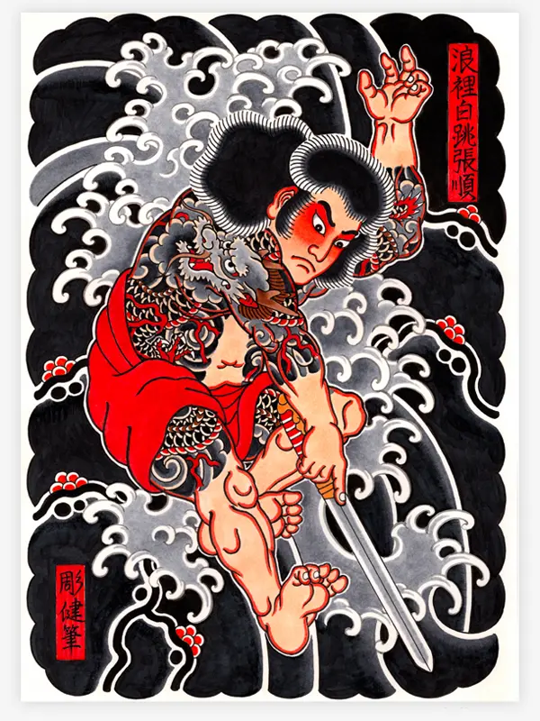 Shibuya Horiken — Japanese Handcrafted Ink — Hardcover Book - Image 17