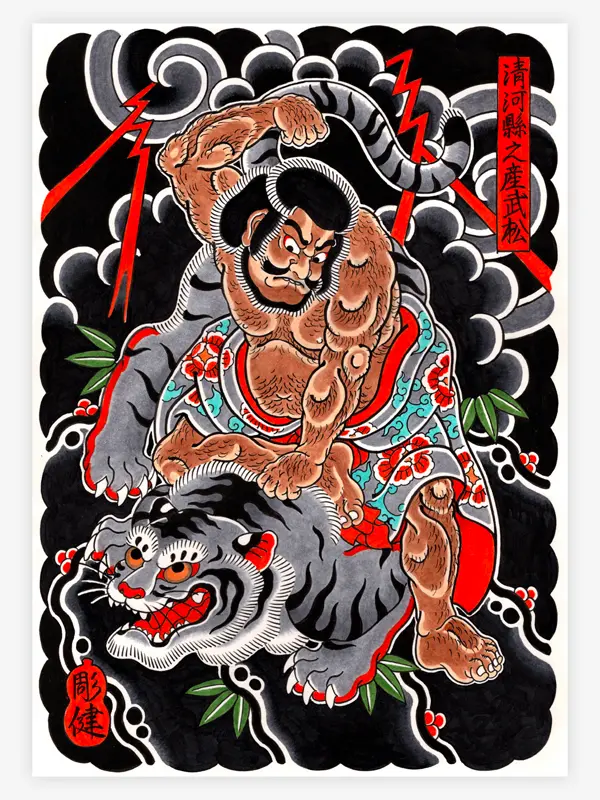 Shibuya Horiken — Japanese Handcrafted Ink — Hardcover Book - Image 2