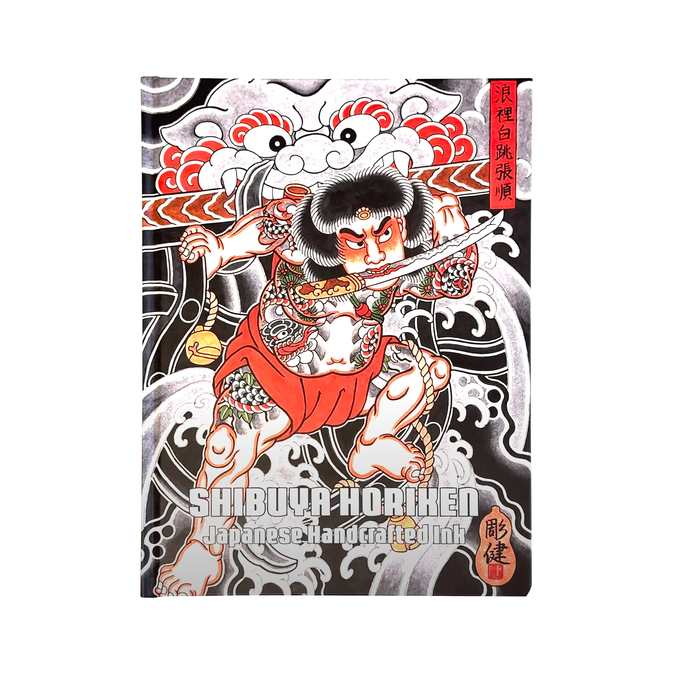 Shibuya Horiken — Japanese Handcrafted Ink — Hardcover Book - Image 4