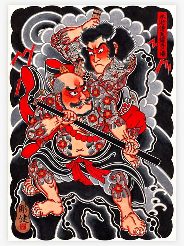 Shibuya Horiken — Japanese Handcrafted Ink — Hardcover Book - Image 7